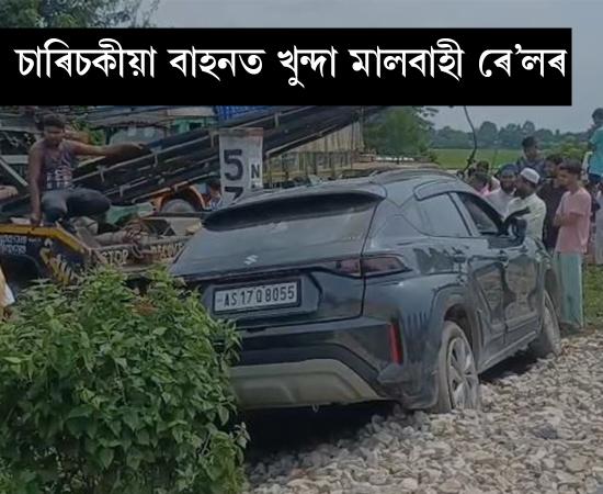 train accident