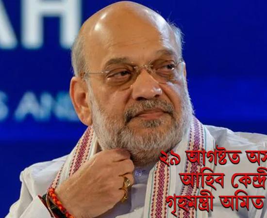 amit