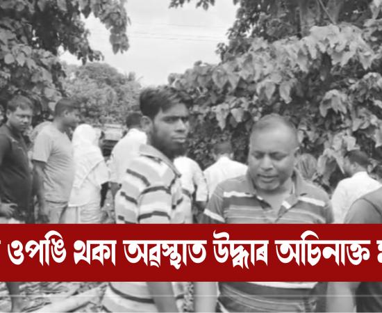 Deadbody recovered in Guwahati