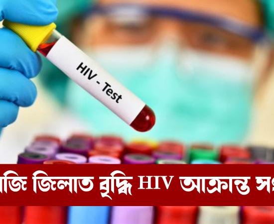 HIV positive case