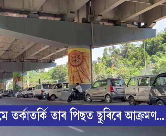 guwahati news