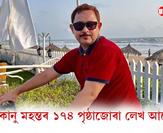Zubeen Garg 