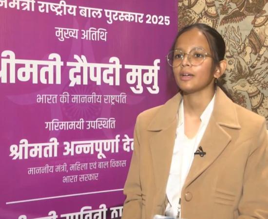 जोरहाट की ऐशी प्रिशा बोरा को विज्ञान एवं प्रौद्योगिकी में प्रधानमंत्री राष्ट्रीय बाल पुरस्कार से सम्मानित किया गया