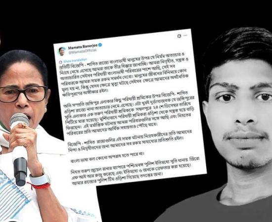 পরিযায়ী শ্রমিক খু*ন! ওড়িশায় তদন্তে রাজ্য পুলিশ, মমতা বন্দ্যোপাধ্যায়ের ক্ষোভ