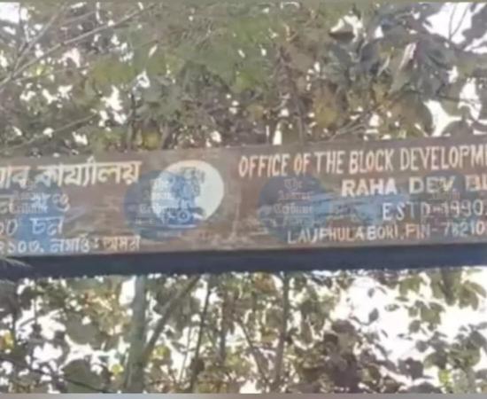 Locals Allege ₹3.6 Lakh Crematorium Fund Embezzlement in Raha, Demand Probe