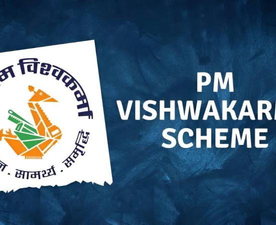 पीएम विश्वकर्मा लोन से 13,000 से अधिक कारीगरों को लाभ, हिमंता बिस्वा शर्मा ने बताया