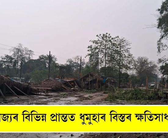 Heavy rains and thunderstorms