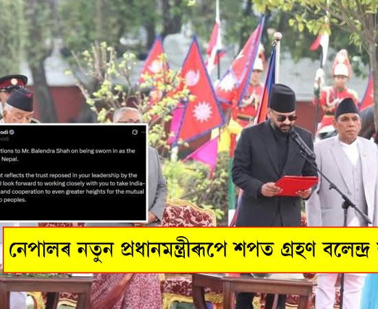 Balendra Shah oath