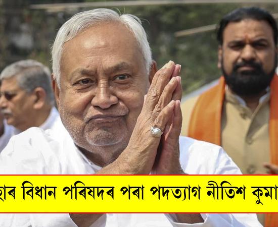 nitish kumar
