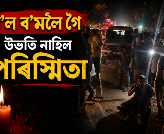nagaon news