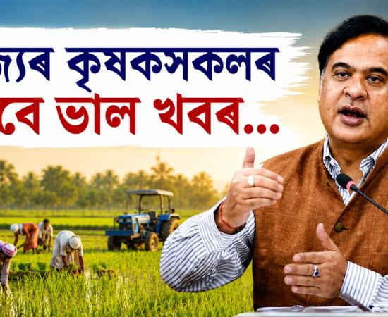 Himanta Biswa Sarma