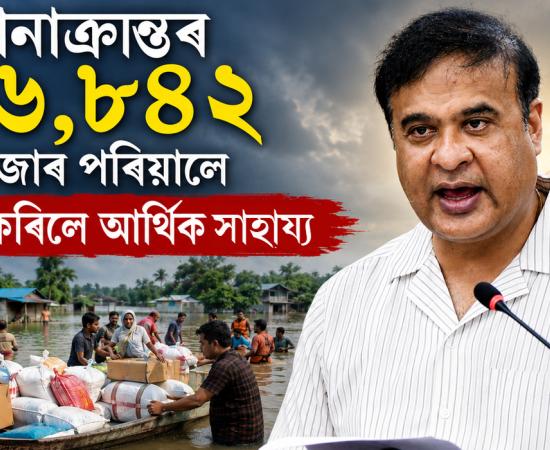 Himanta Biswa Sarma
