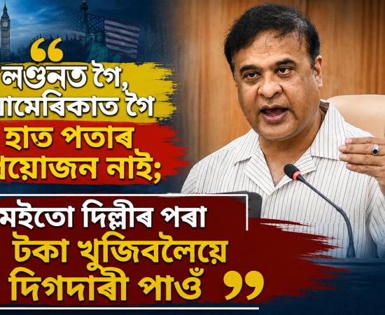 Himanta Biswa Sarma