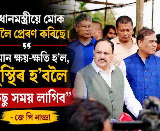 JP NADDA