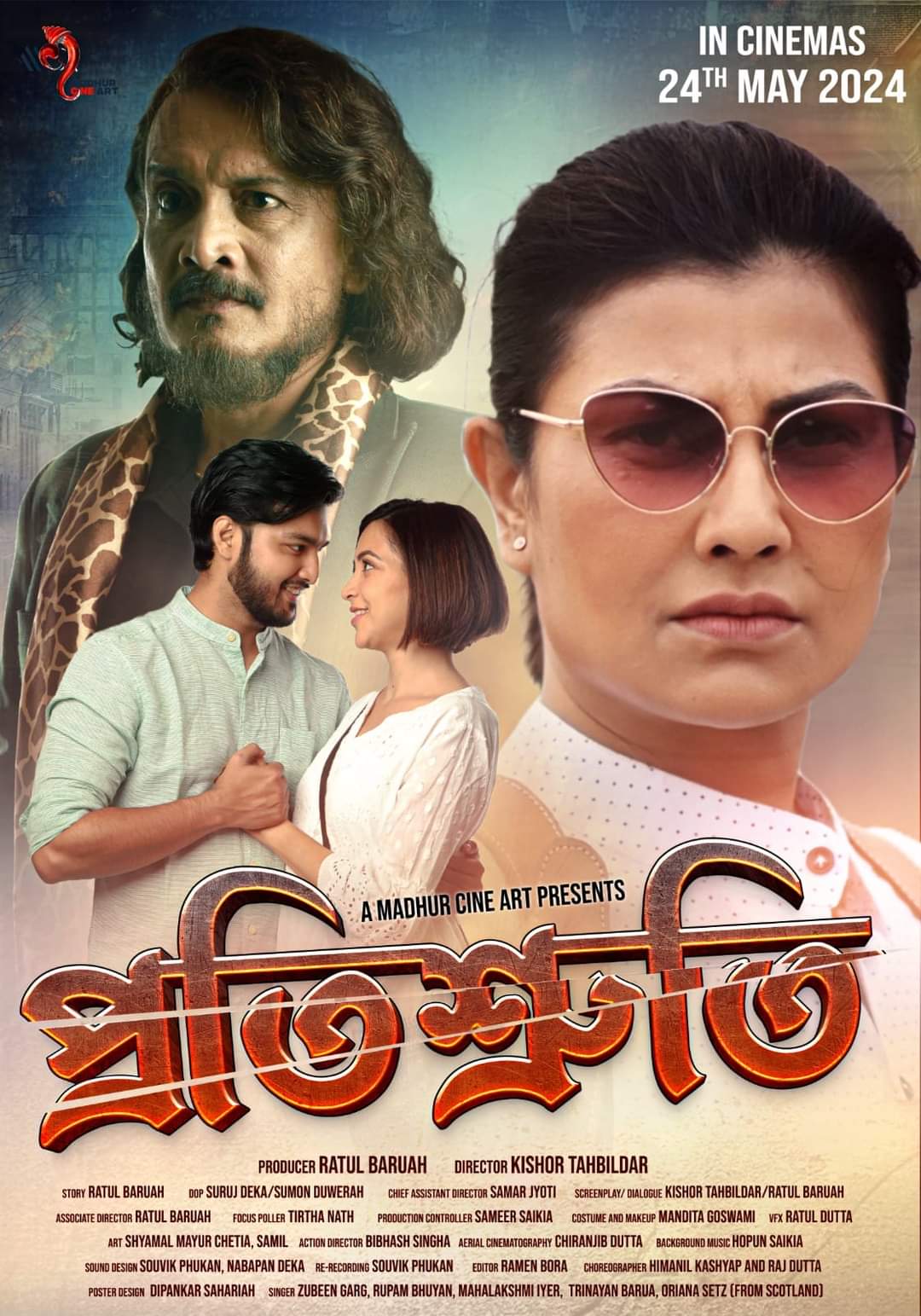Assamese Movie
