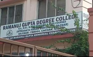 Ramanuj Gupta Degree College 