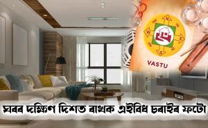 vastu