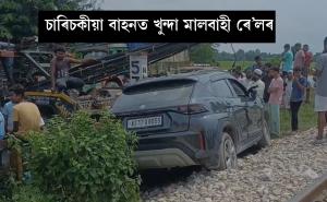 train accident