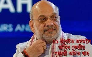 amit