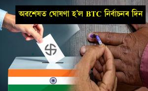 BTC ELECTION