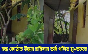 Guwahati Crime News