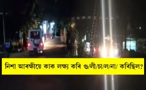 jakhalabandhapolice