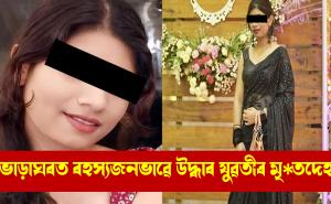Deadbody recovered in Guwahati