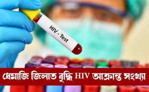 HIV positive case