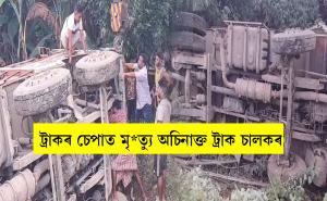 road Accident