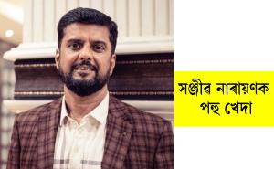 Sanjeev Narayans press conference