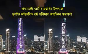 Modi's portrait lights up Burj Khalifa