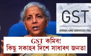 GST