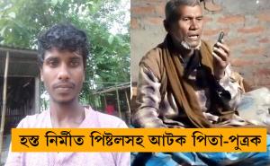  Dhubripolice