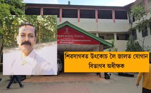 Govt official raises hand with bribe
