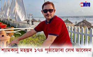 Zubeen Garg 