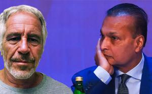 নথিতে প্রকাশ জেফ্রি এপস্টিনের সঙ্গে অনিল অম্বানীর যোগাযোগের তথ্য