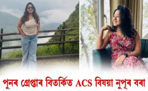 CM Vigilance re-arrests ACS officer Nupur Bora in land fraud case