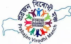 PVM Slams BJP–AIUDF Rajya Sabha Tie-Up, Calls It Betrayal of Indigenous People of Assam