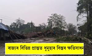 Heavy rains and thunderstorms