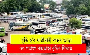 Bus Fares Likely to Increase in Assam from July 1