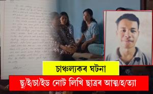 guwahati news