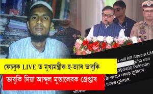 Himanta Biswa Sarma