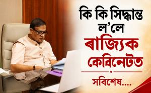 Himanta Biswa Sarma