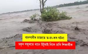 UDALGURI