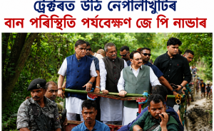 jpnadda
