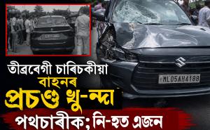 nagaon news