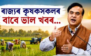 Himanta Biswa Sarma