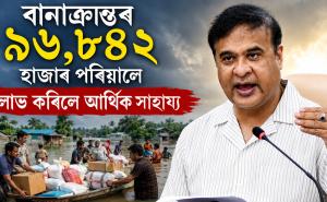 Himanta Biswa Sarma
