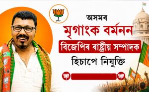 bjp