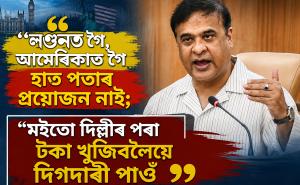 Himanta Biswa Sarma